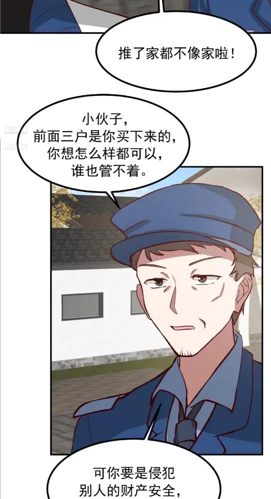 200块的逼格 第6页