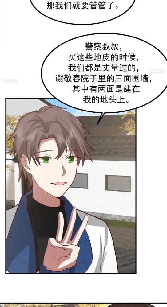 200块的逼格 第7页