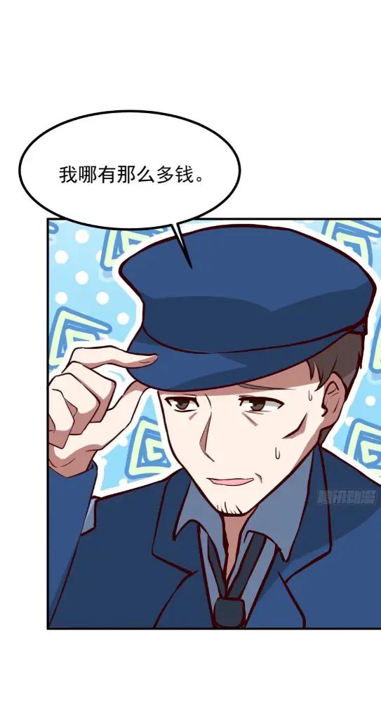 200块的逼格 第14页
