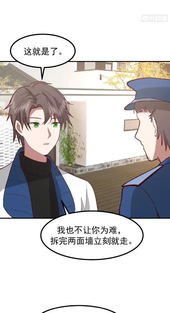200块的逼格 第15页