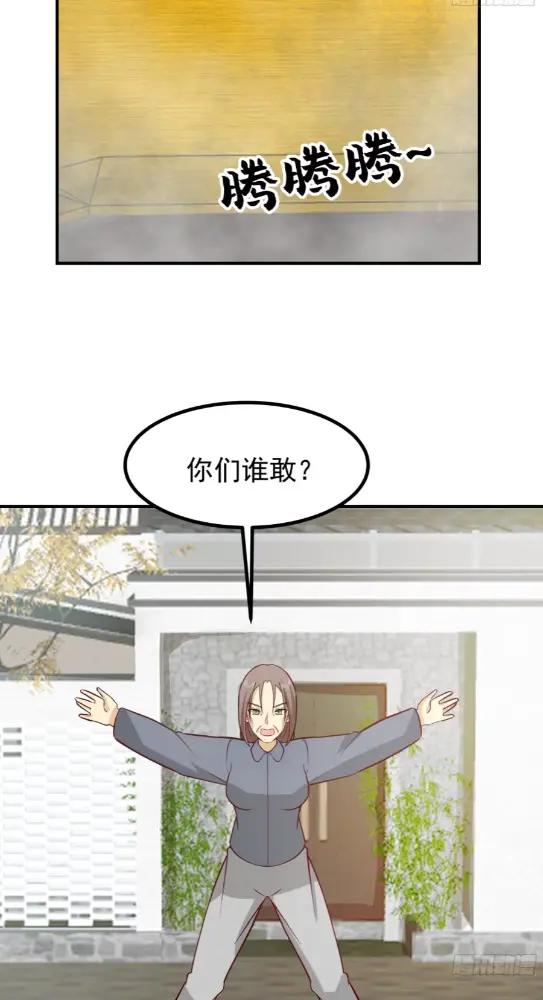200块的逼格 第17页