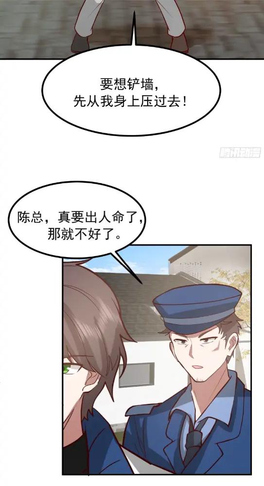 200块的逼格 第18页