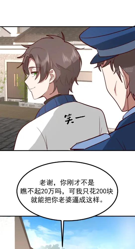 200块的逼格 第19页