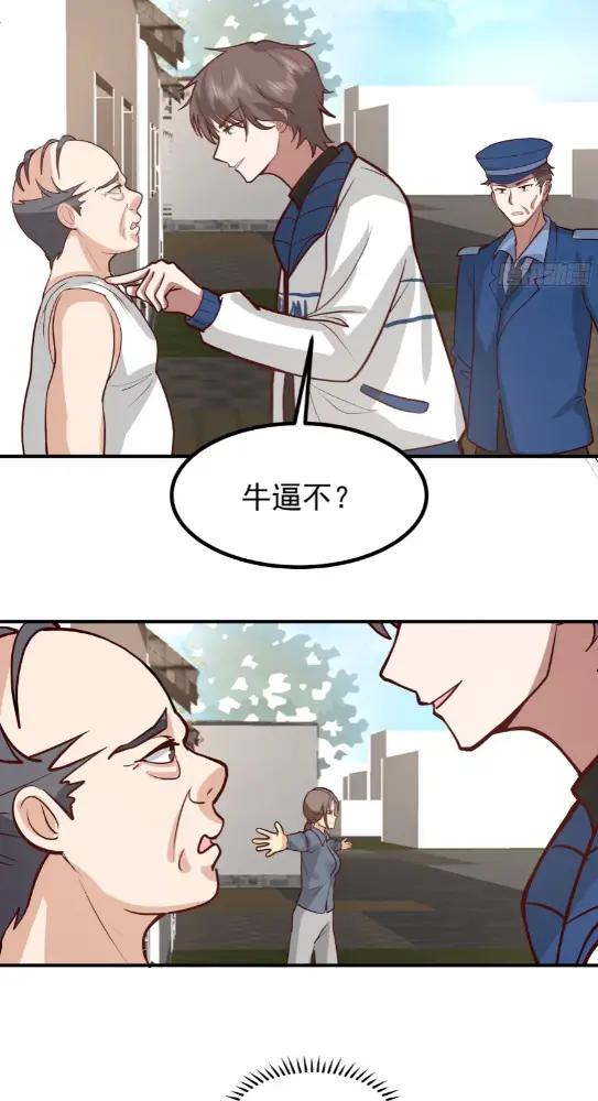 200块的逼格 第20页