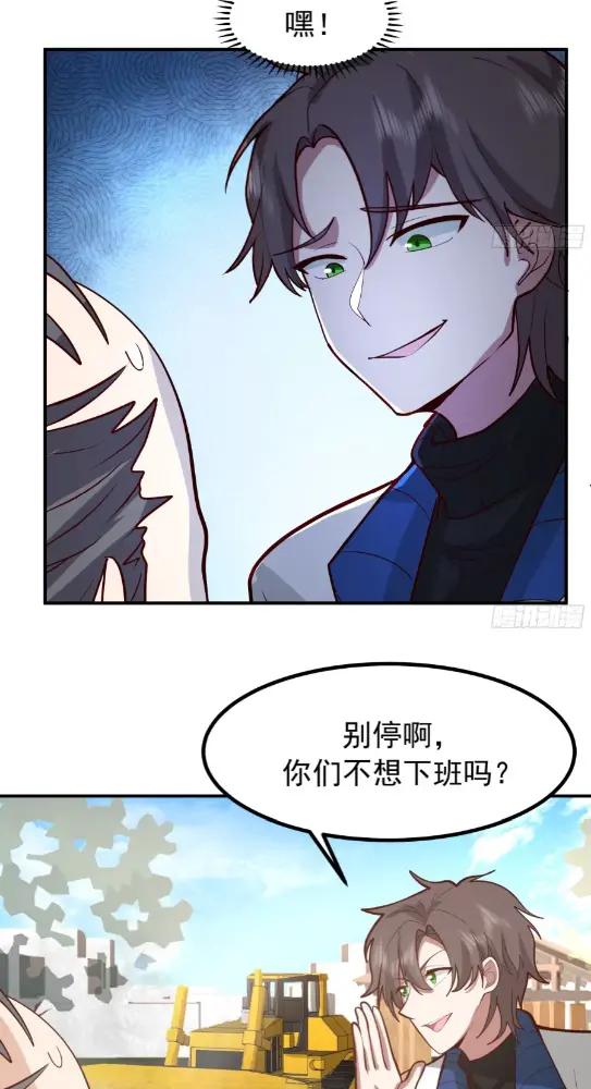 200块的逼格 第21页