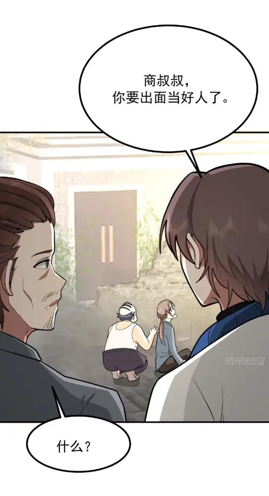 200块的逼格 第27页