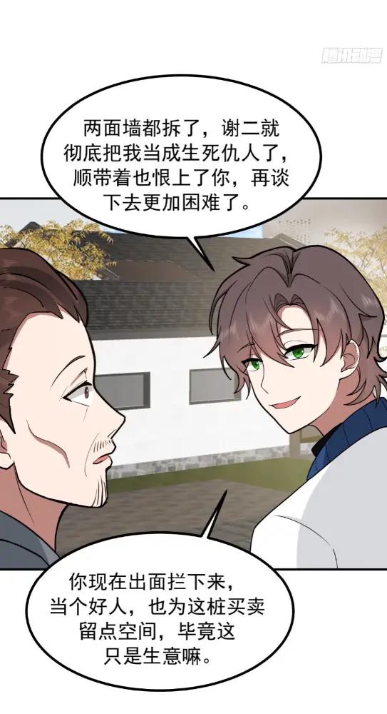 200块的逼格 第28页