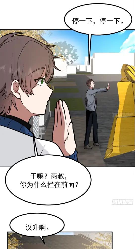 200块的逼格 第31页