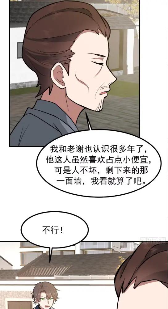 200块的逼格 第32页