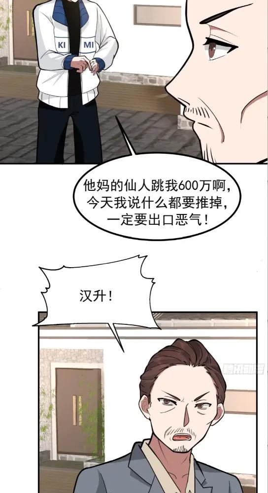 200块的逼格 第33页