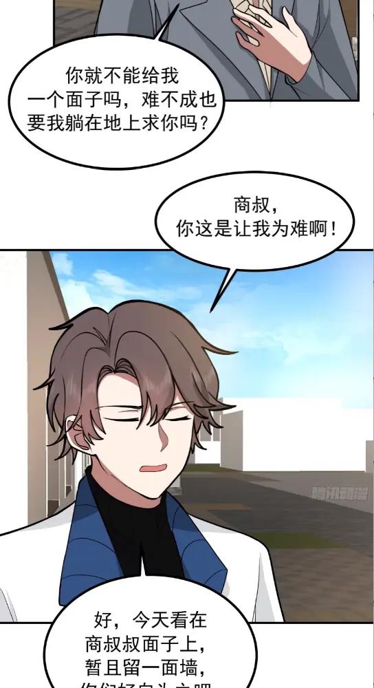 200块的逼格 第34页