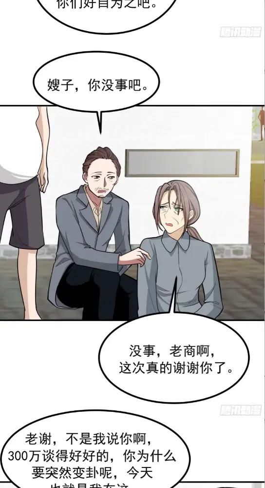 200块的逼格 第35页