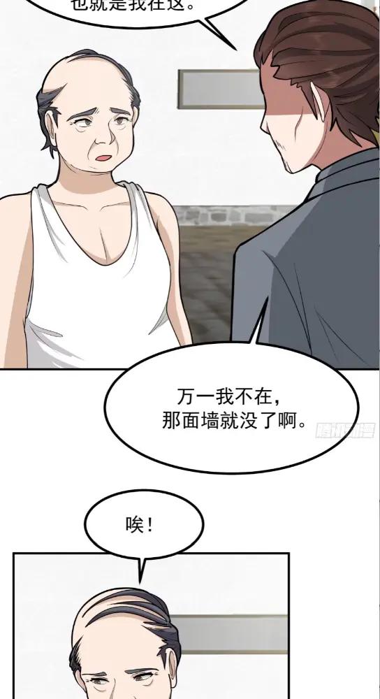 200块的逼格 第36页