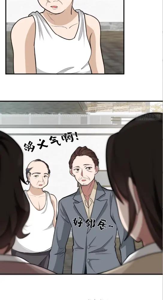 200块的逼格 第37页