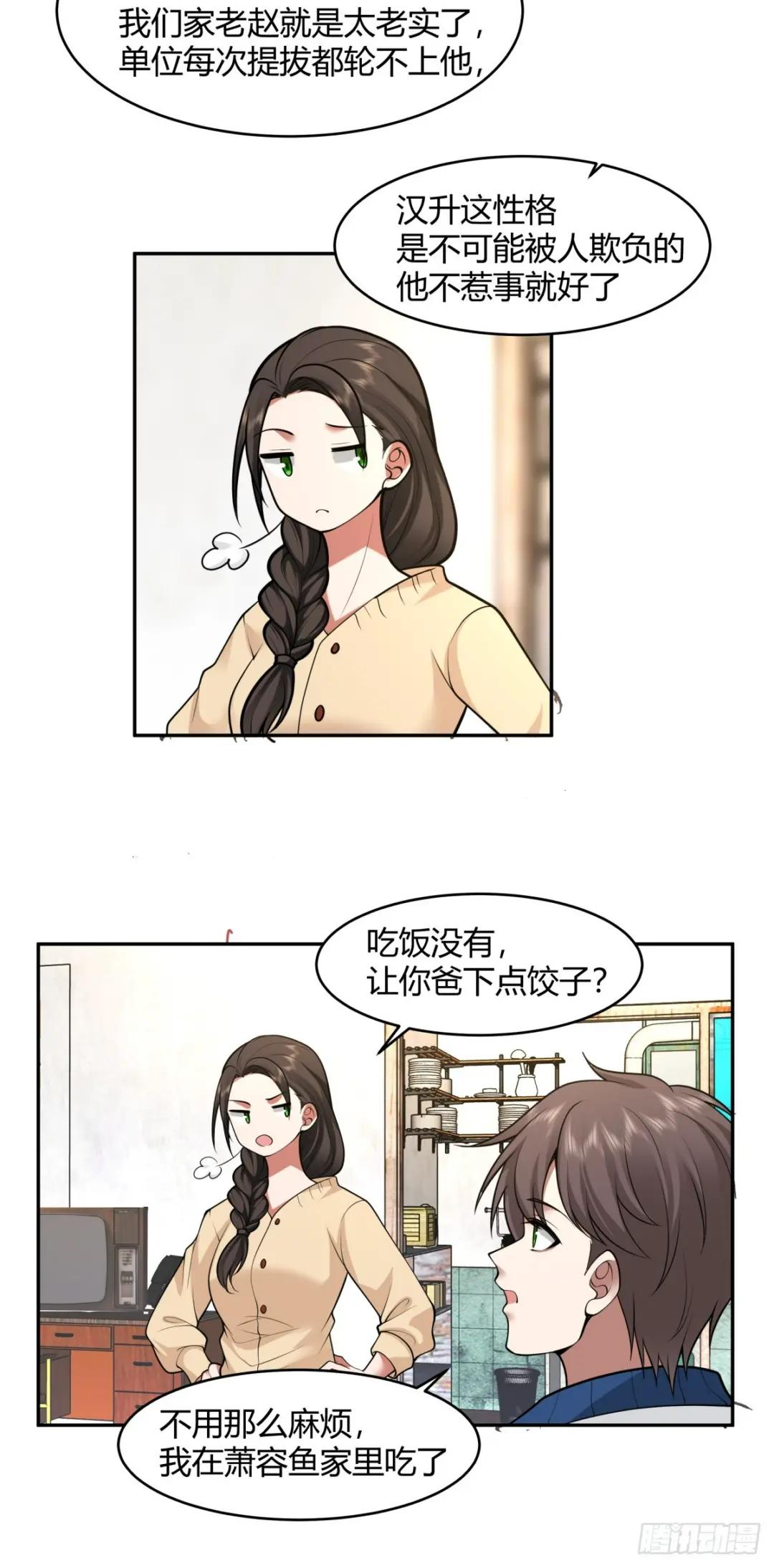 19岁全款夏利 第10页