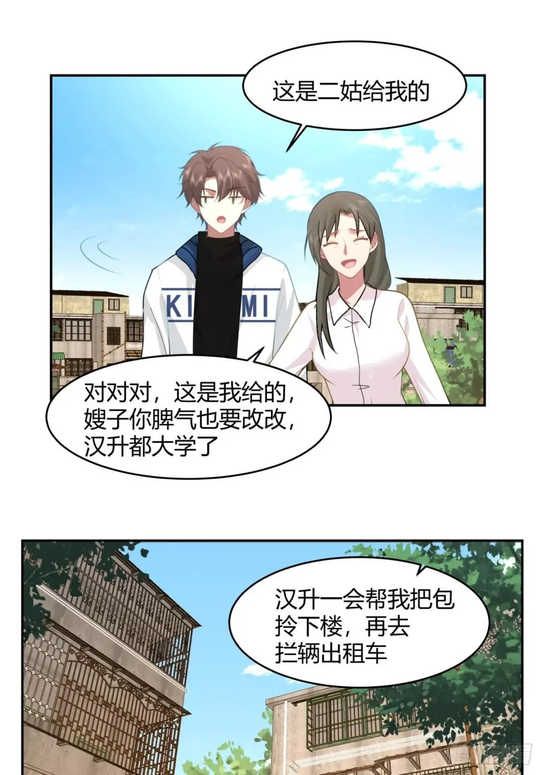19岁全款夏利 第16页