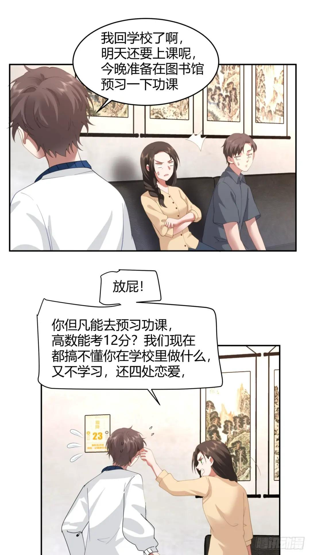 19岁全款夏利 第26页