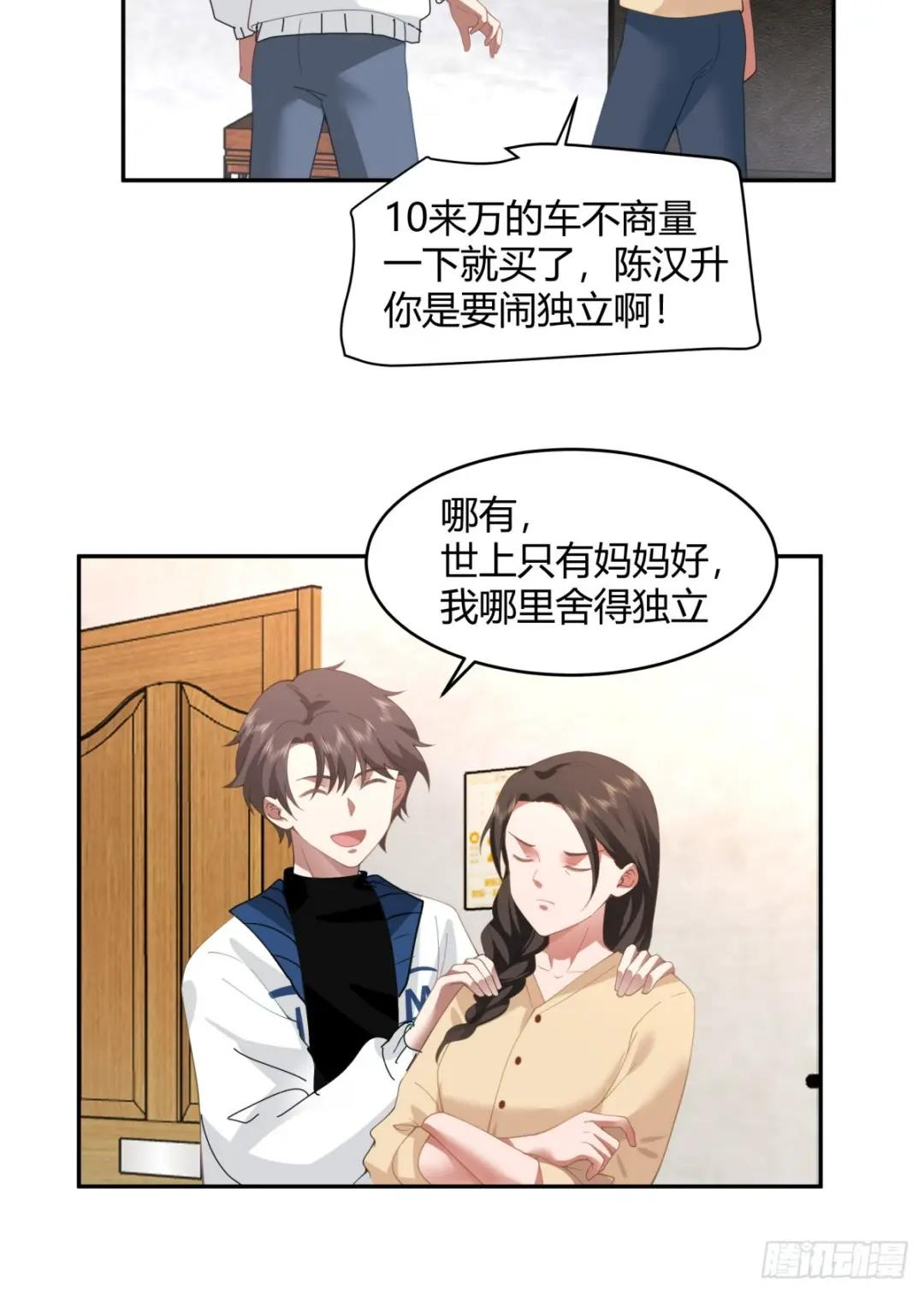 19岁全款夏利 第27页