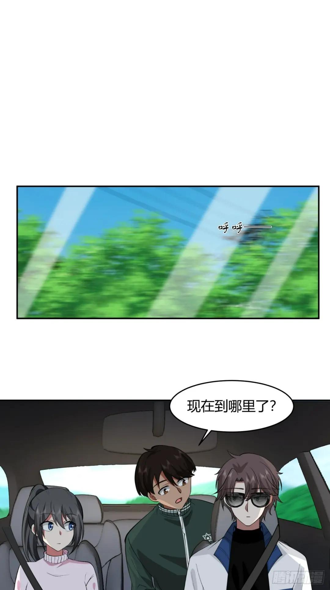 1000万的爱情门槛 第4页