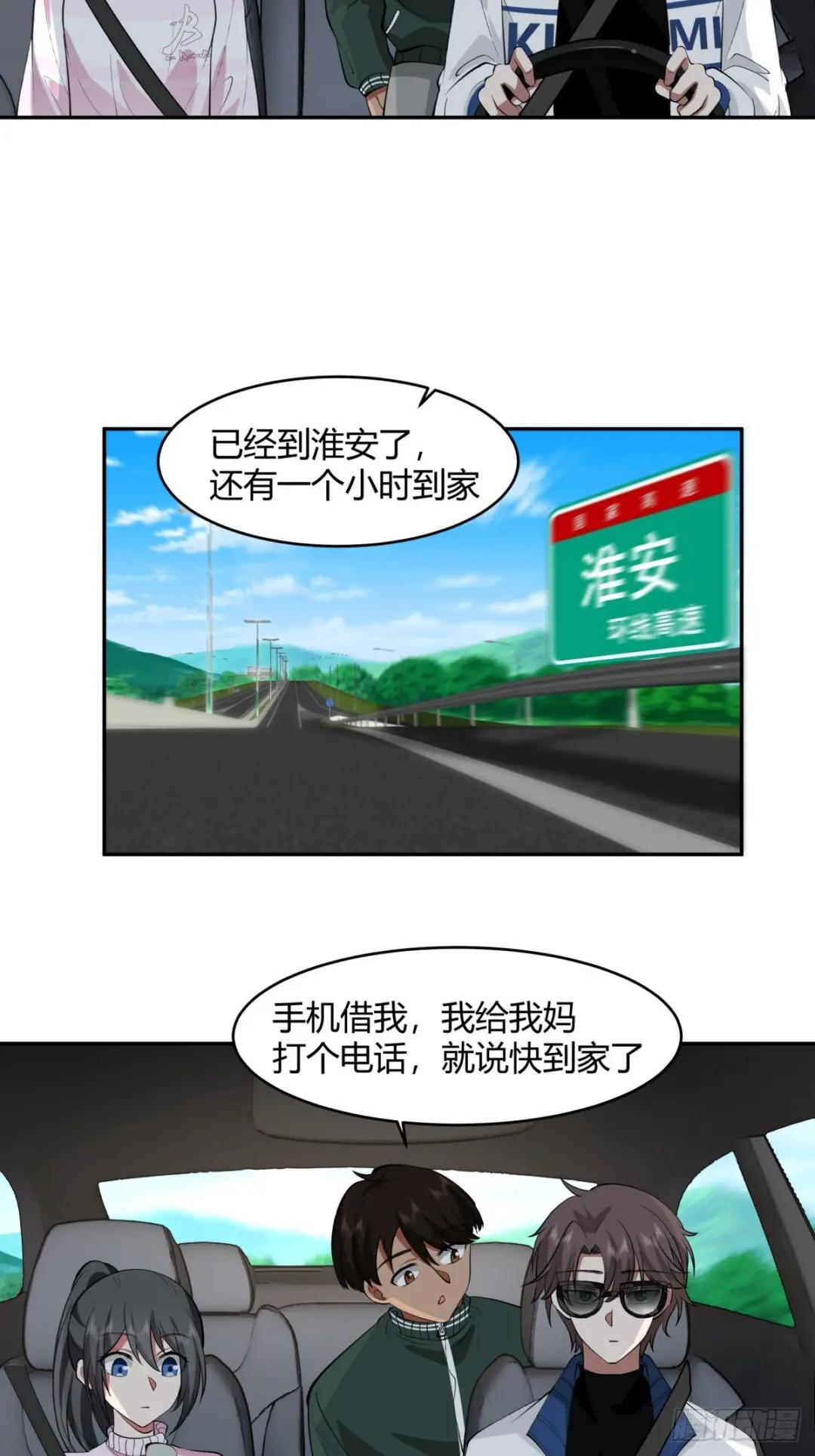 1000万的爱情门槛 第5页