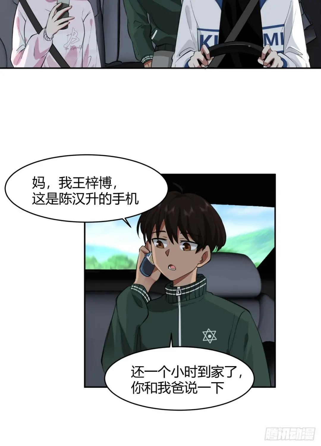 1000万的爱情门槛 第6页