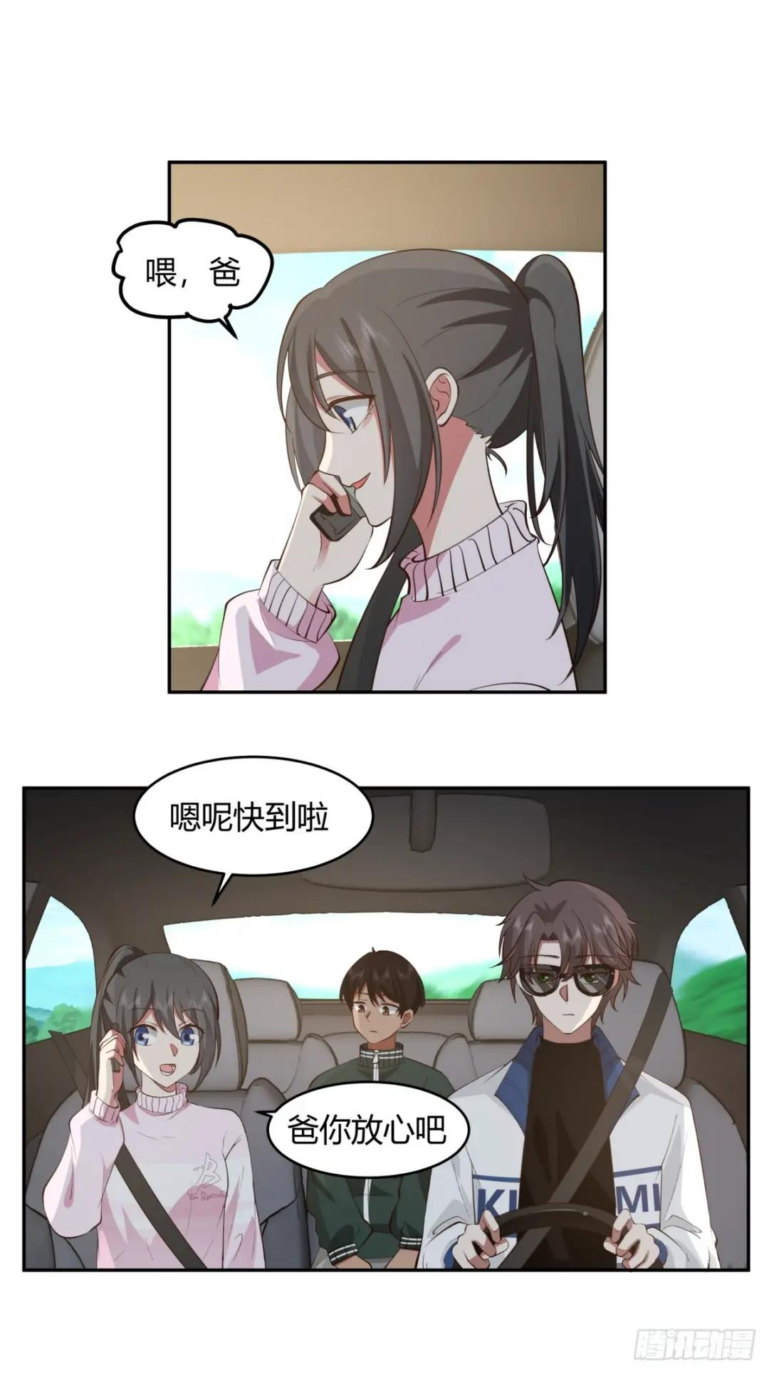 1000万的爱情门槛 第7页