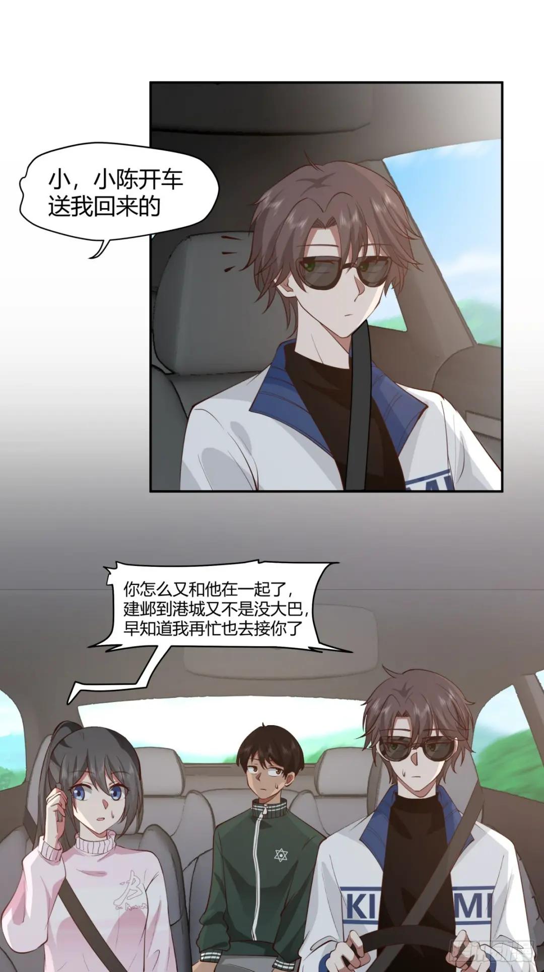 1000万的爱情门槛 第9页
