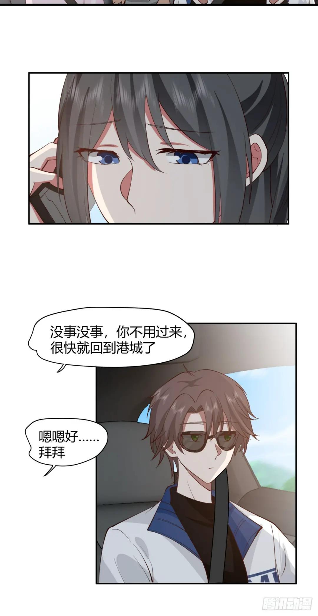 1000万的爱情门槛 第10页