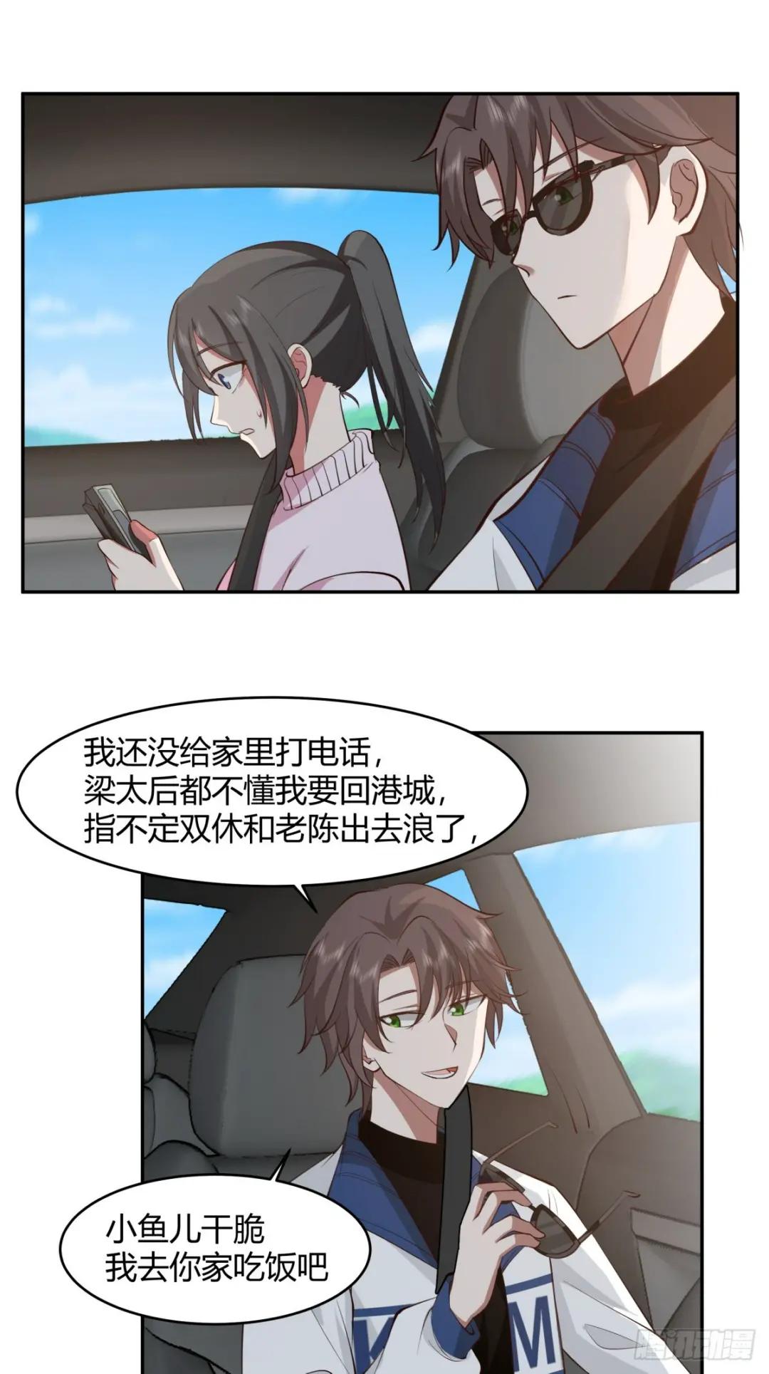 1000万的爱情门槛 第11页