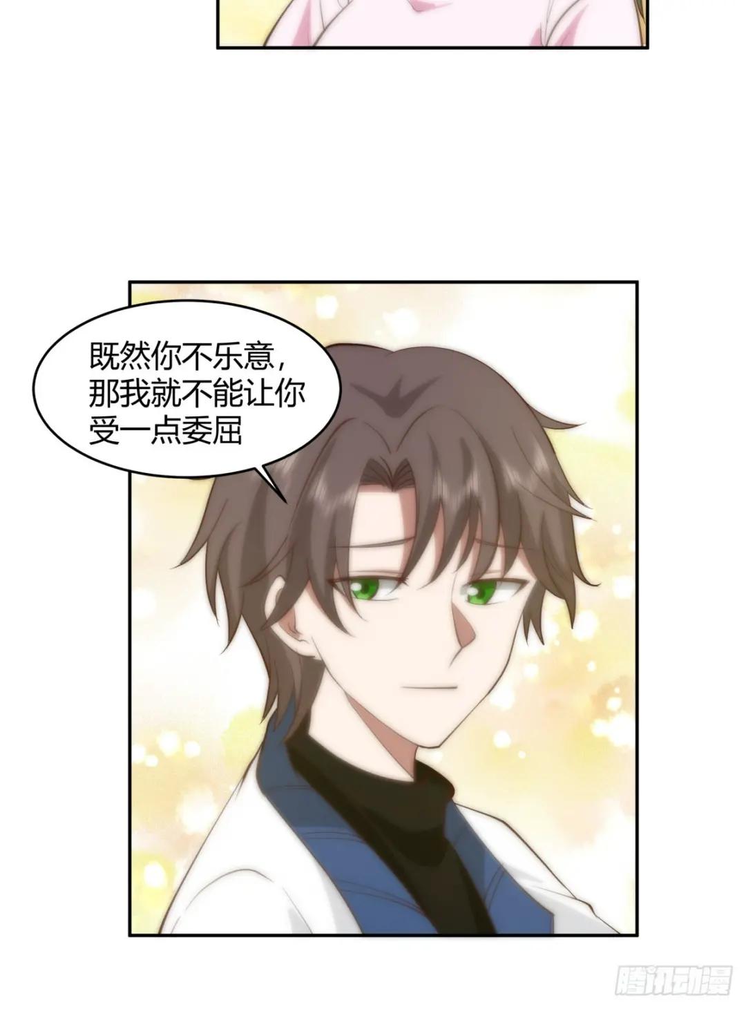 1000万的爱情门槛 第16页