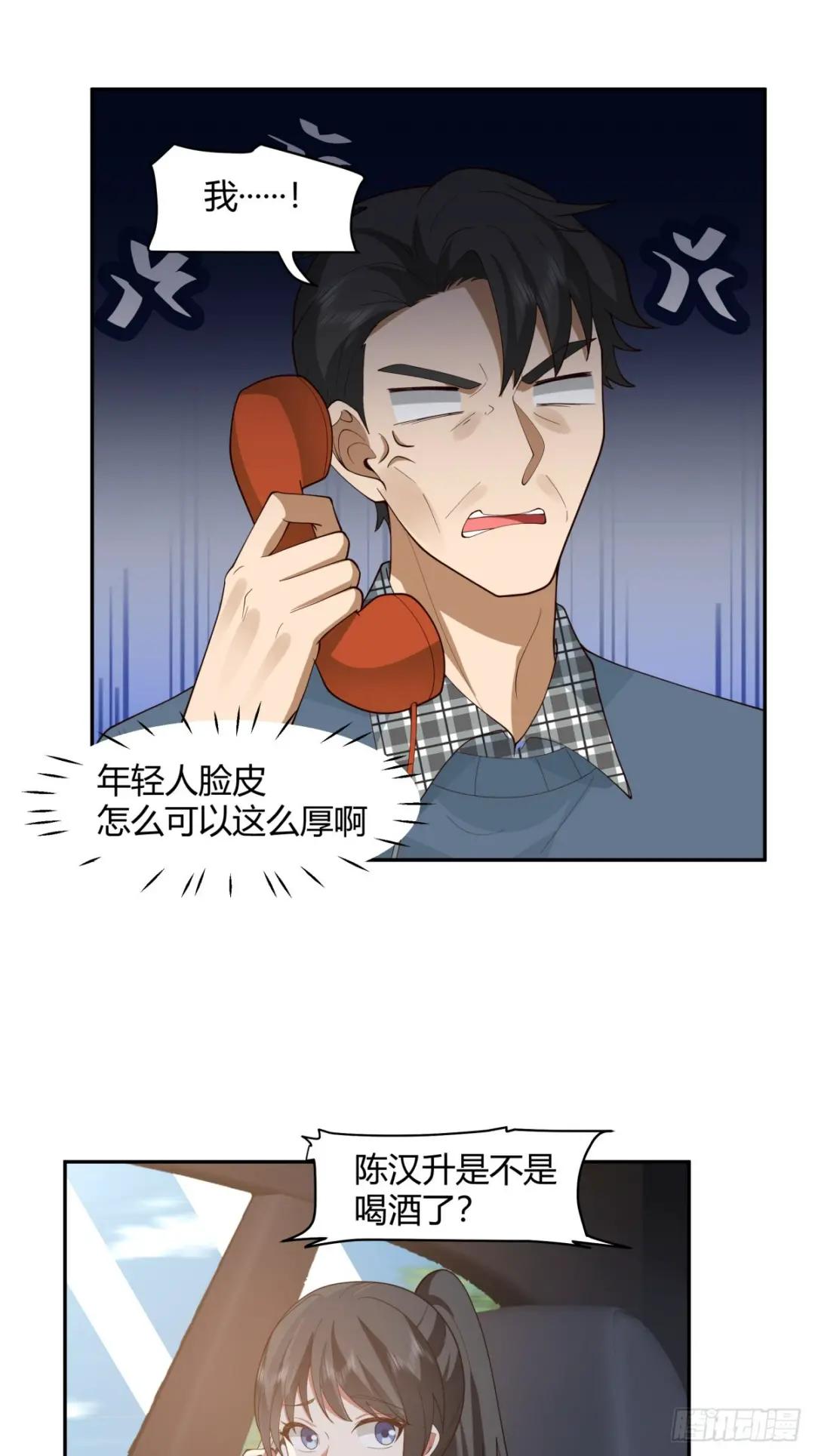 1000万的爱情门槛 第21页