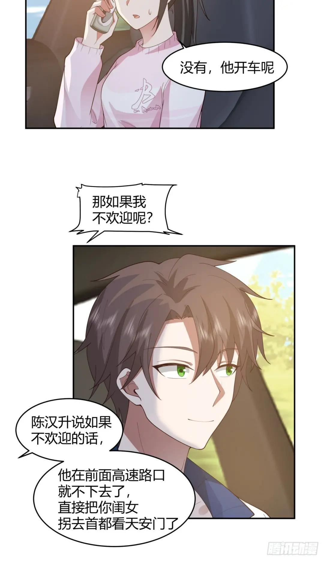 1000万的爱情门槛 第22页
