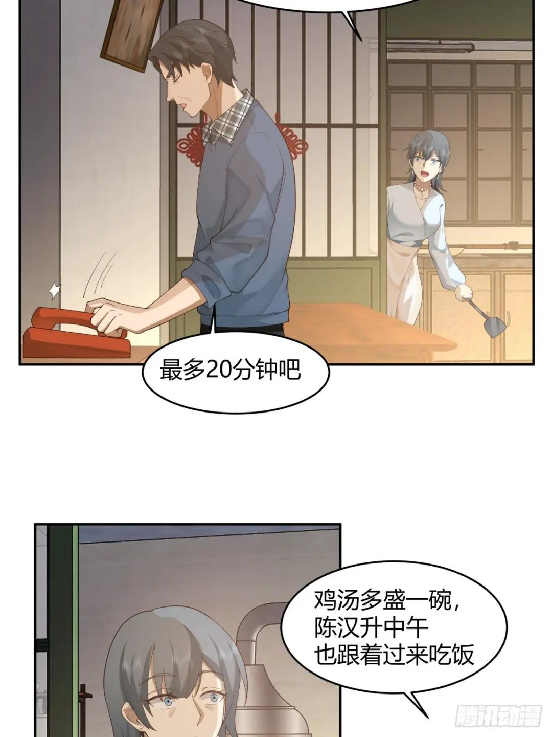 1000万的爱情门槛 第24页