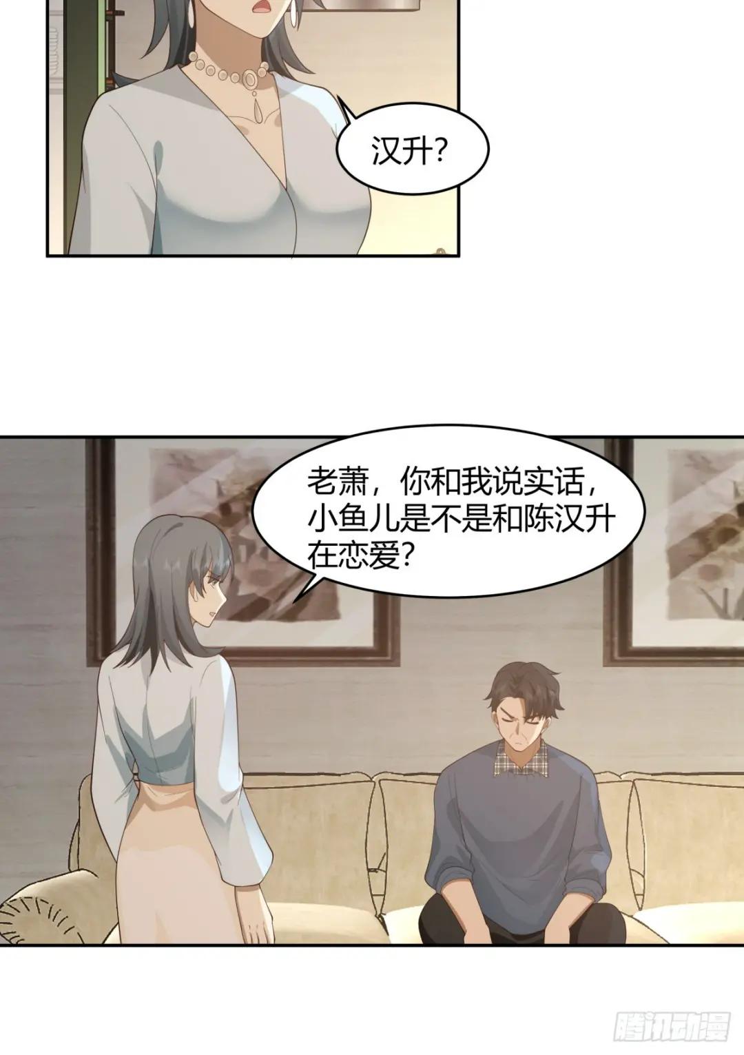 1000万的爱情门槛 第25页