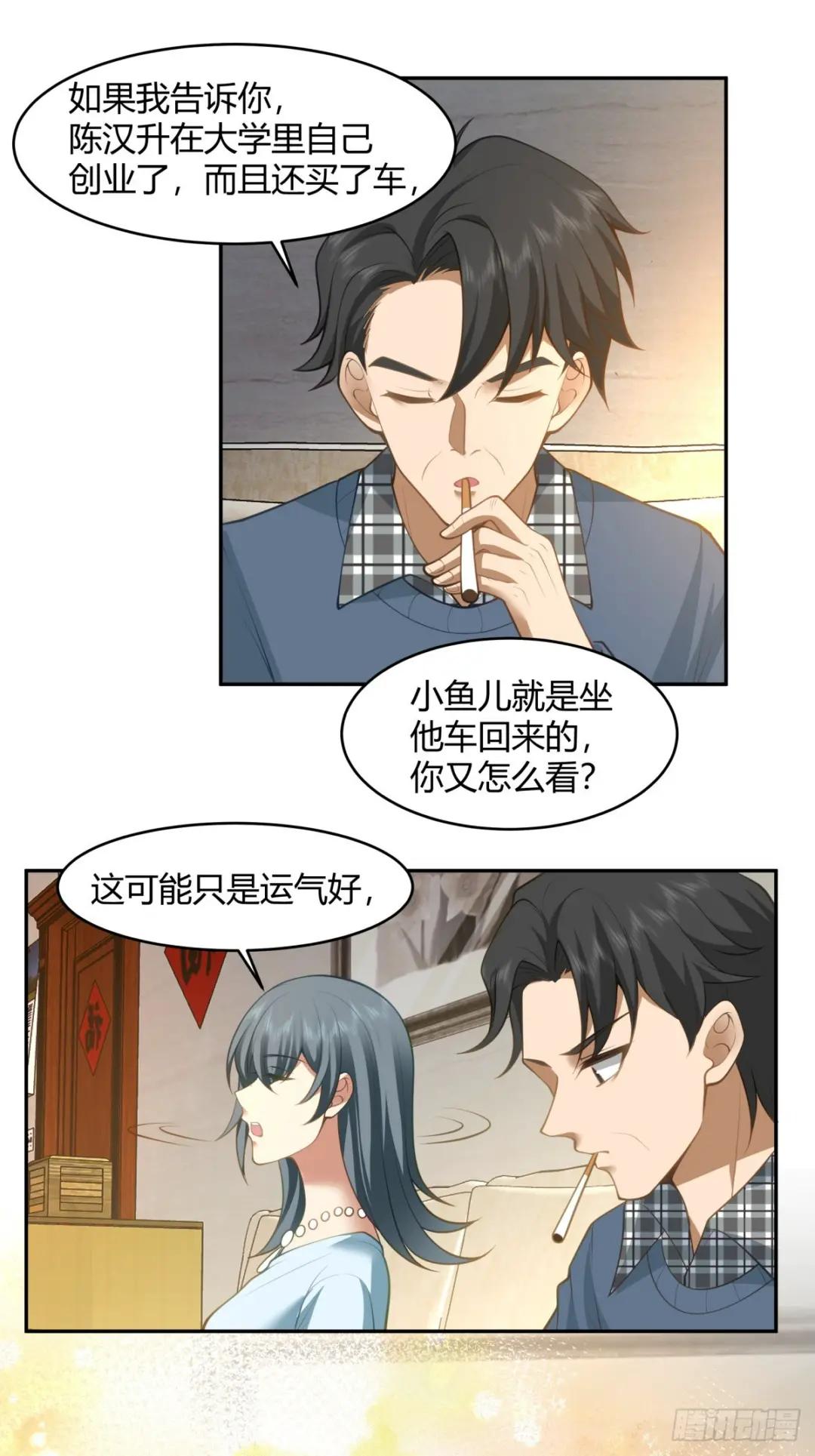 1000万的爱情门槛 第28页