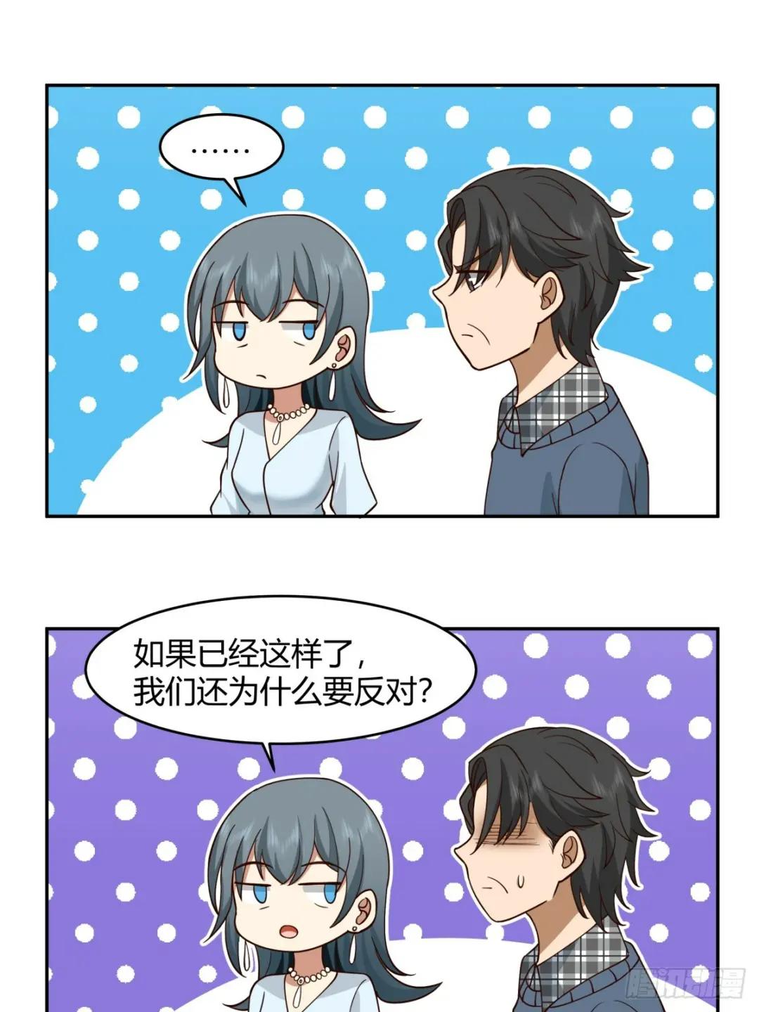 1000万的爱情门槛 第33页