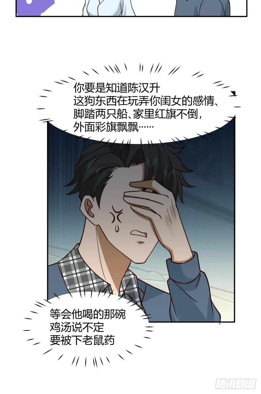 1000万的爱情门槛 第34页