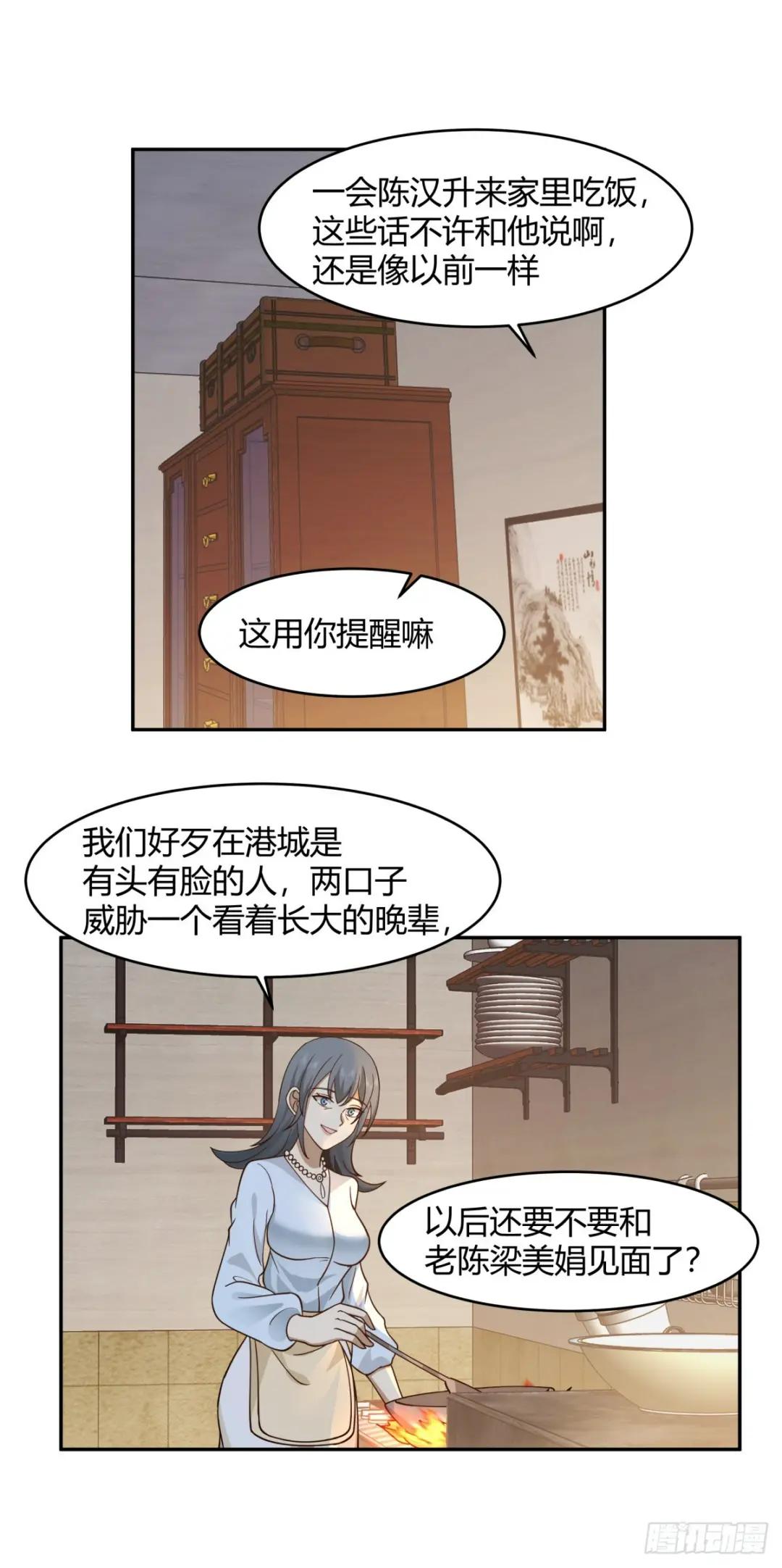 1000万的爱情门槛 第36页
