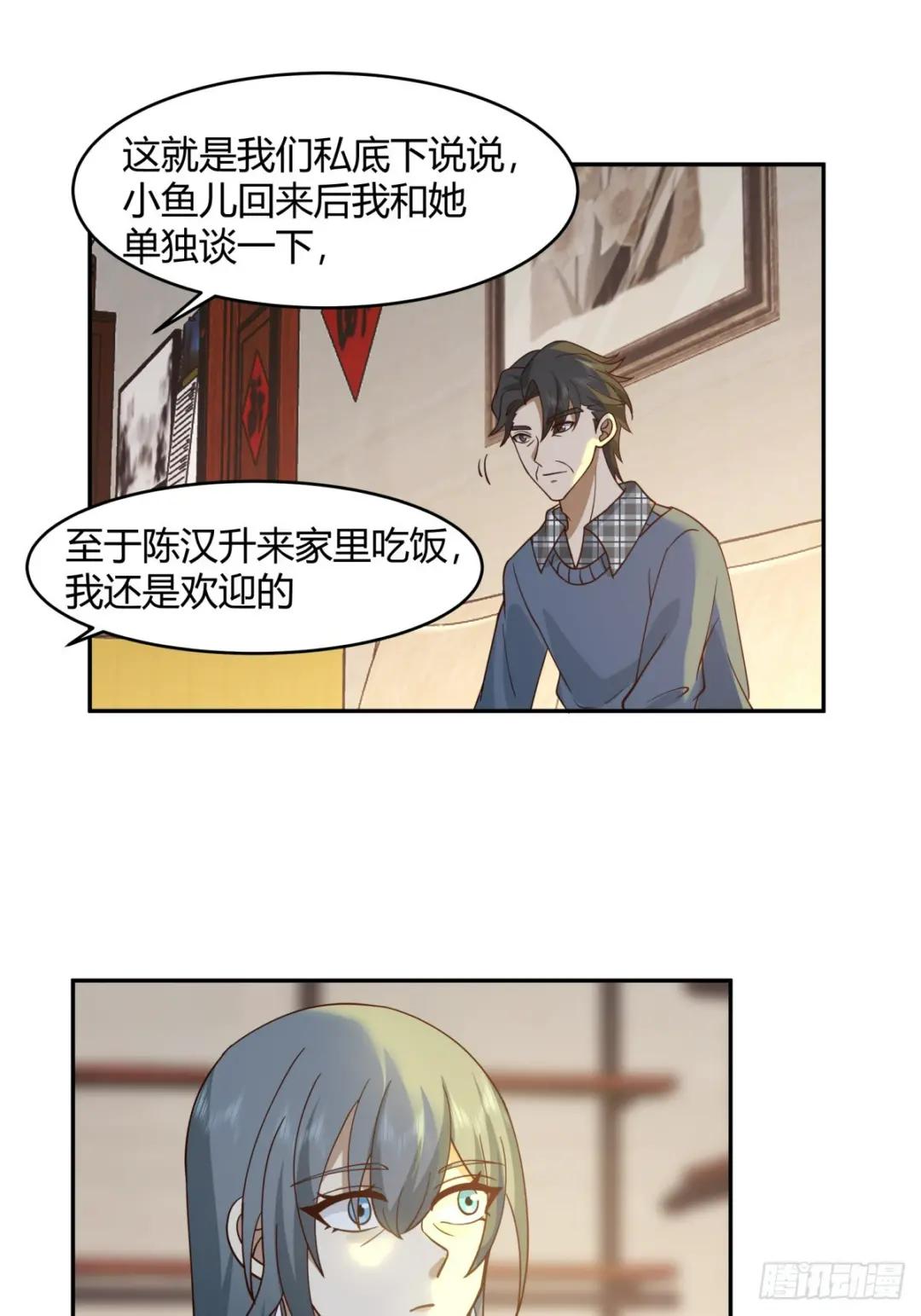 1000万的爱情门槛 第37页