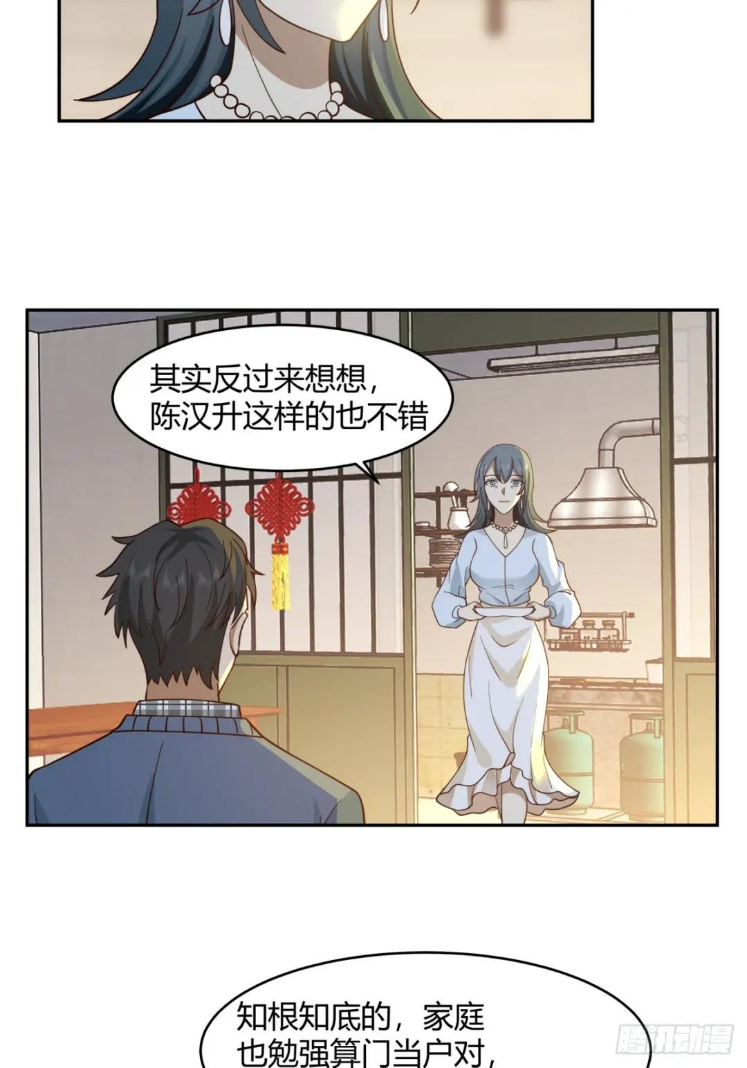 1000万的爱情门槛 第38页