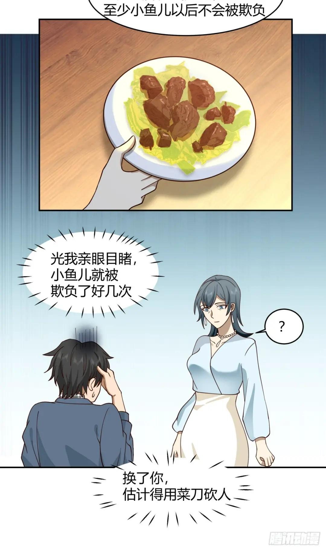 1000万的爱情门槛 第39页