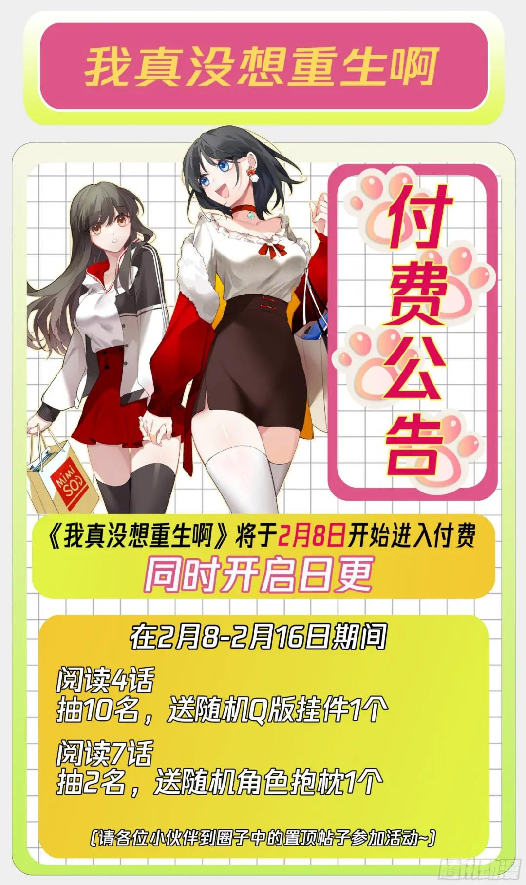 1000万的爱情门槛 第40页