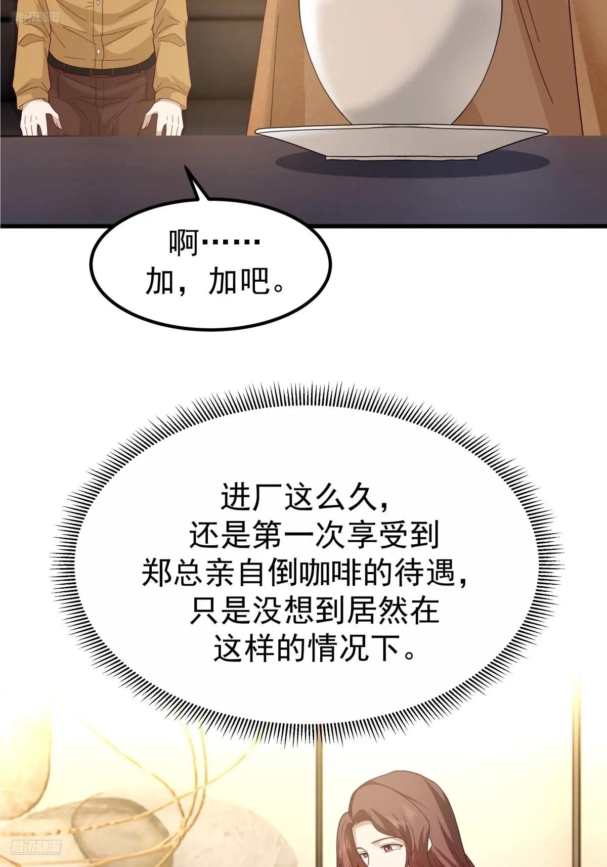 35岁男人的悲哀 第4页