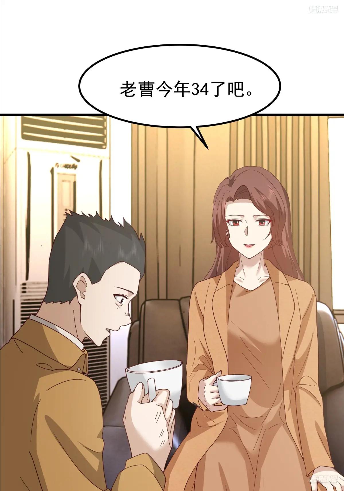 35岁男人的悲哀 第6页
