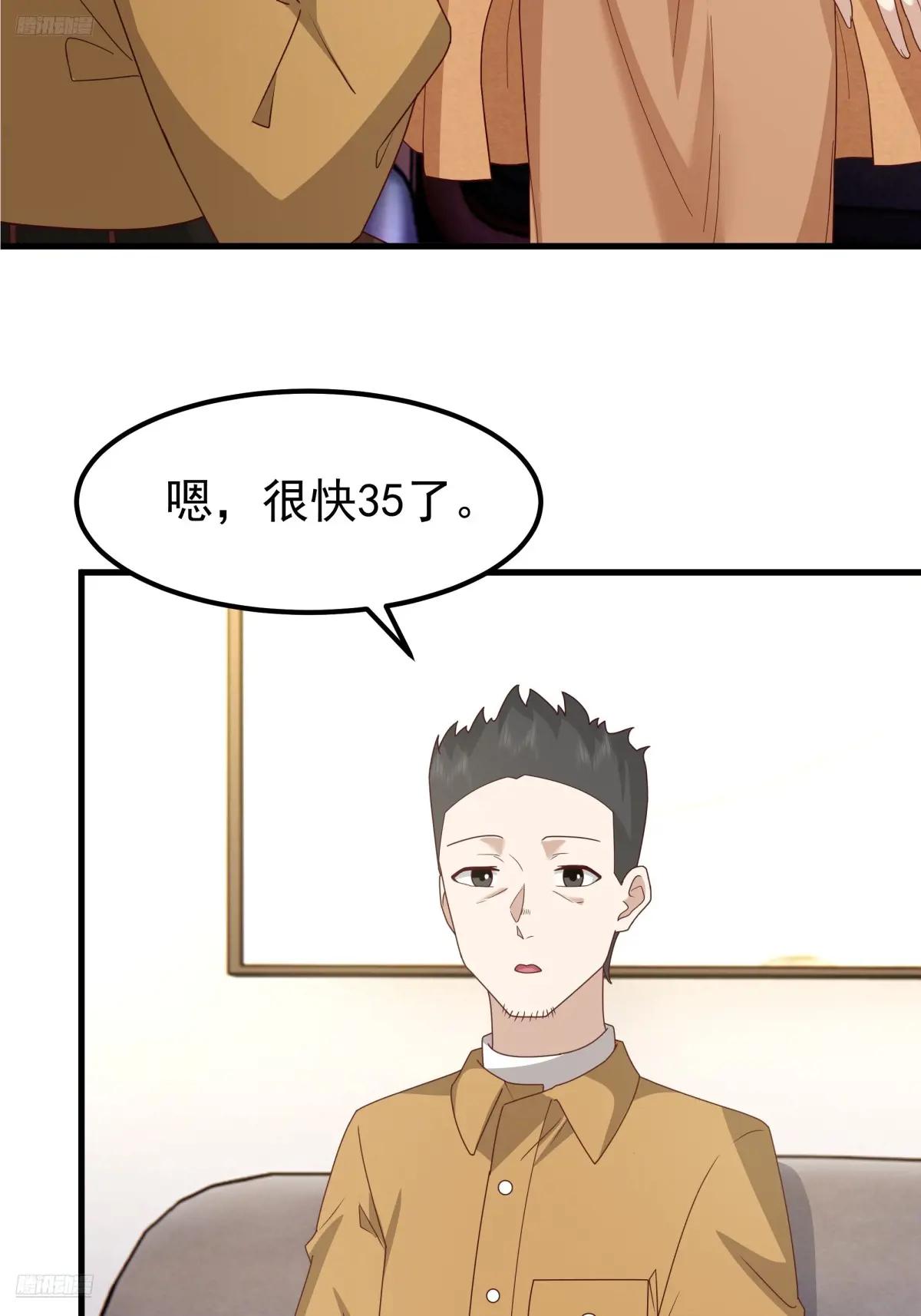 35岁男人的悲哀 第7页