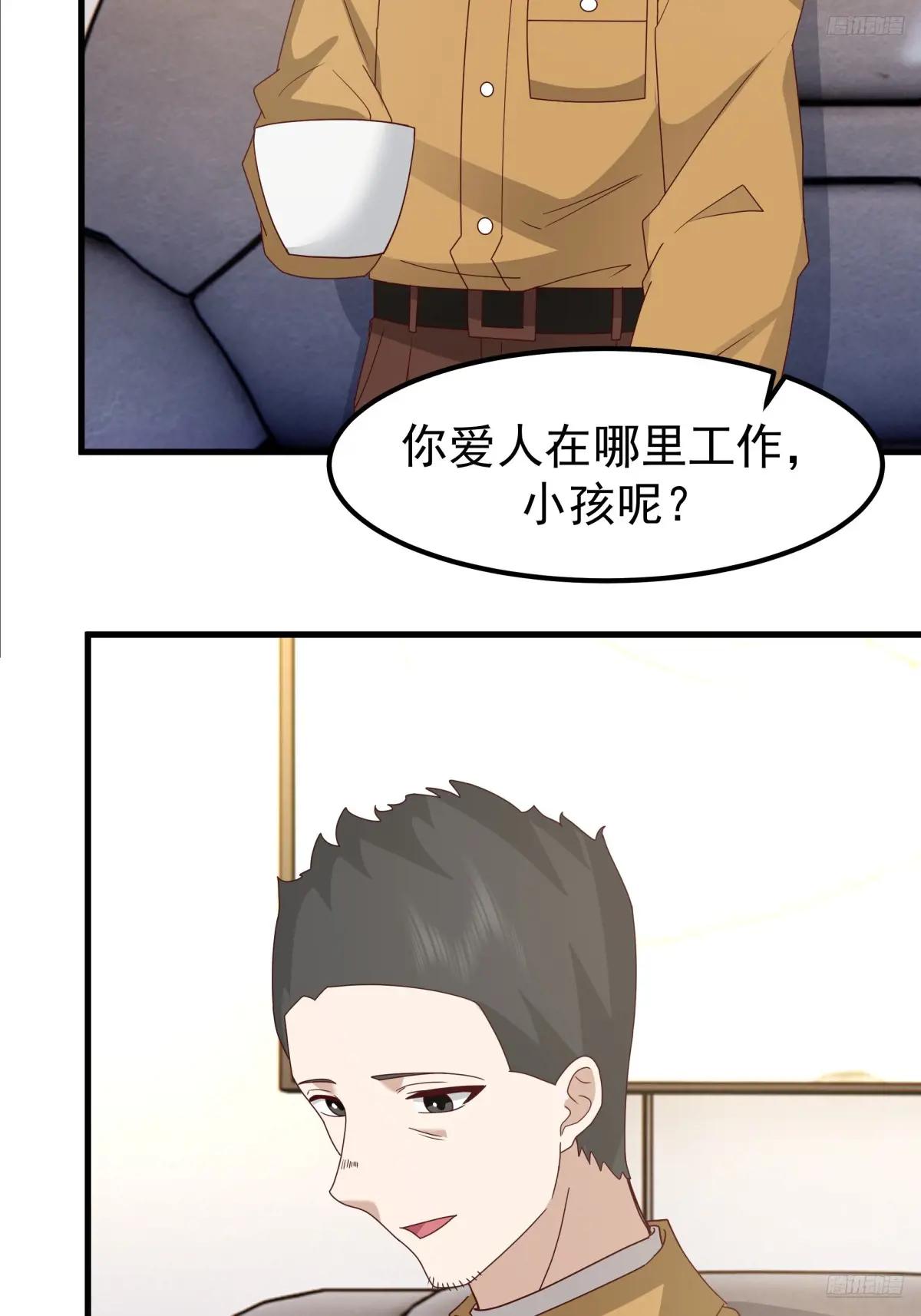 35岁男人的悲哀 第8页