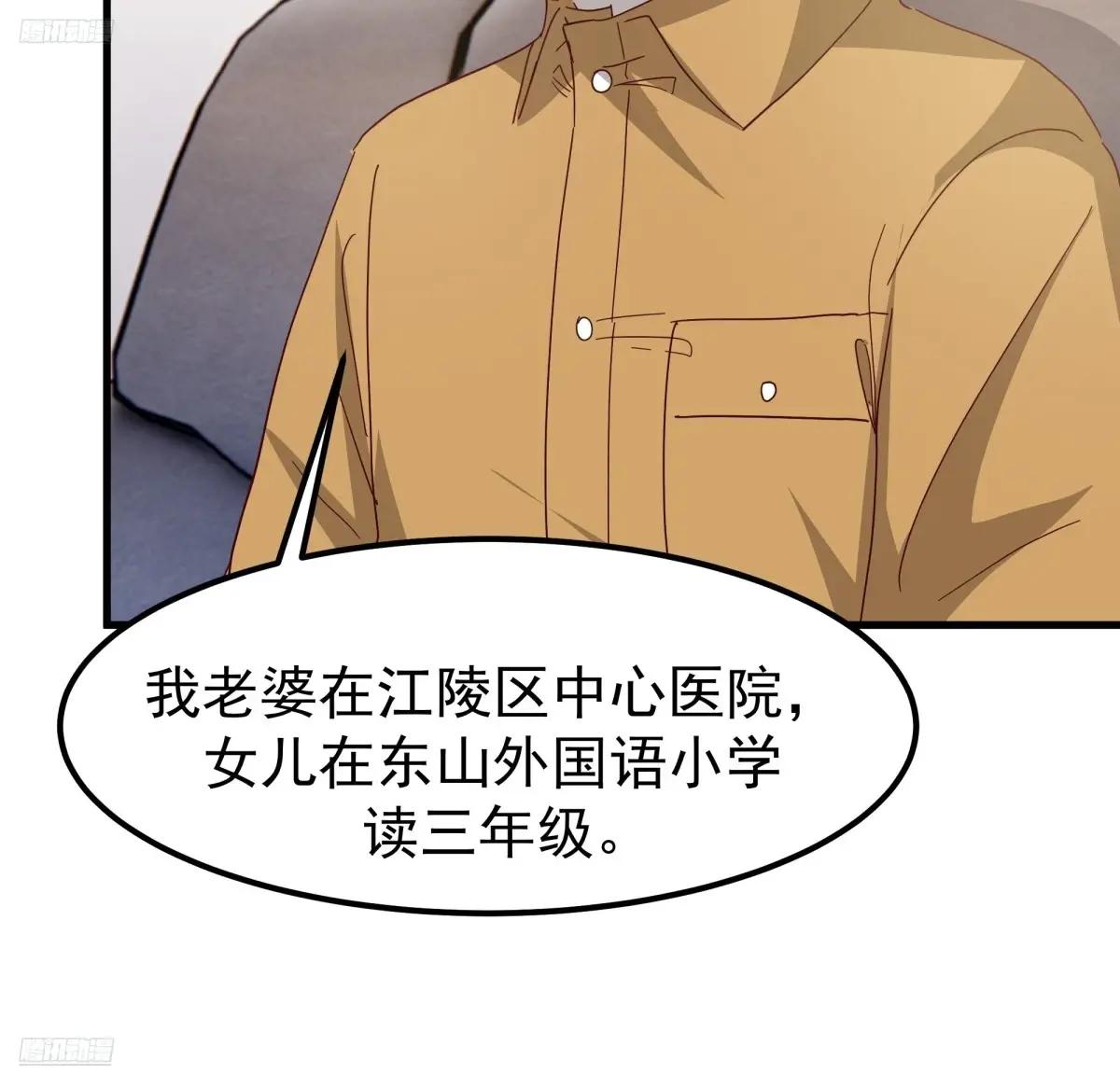 35岁男人的悲哀 第9页