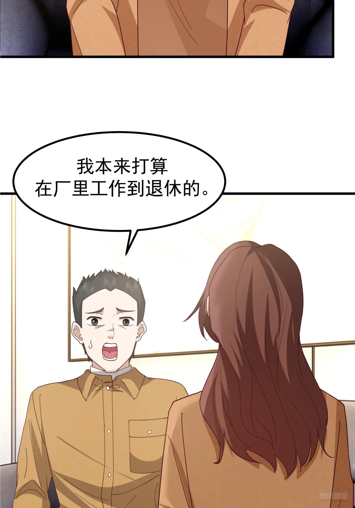 35岁男人的悲哀 第11页