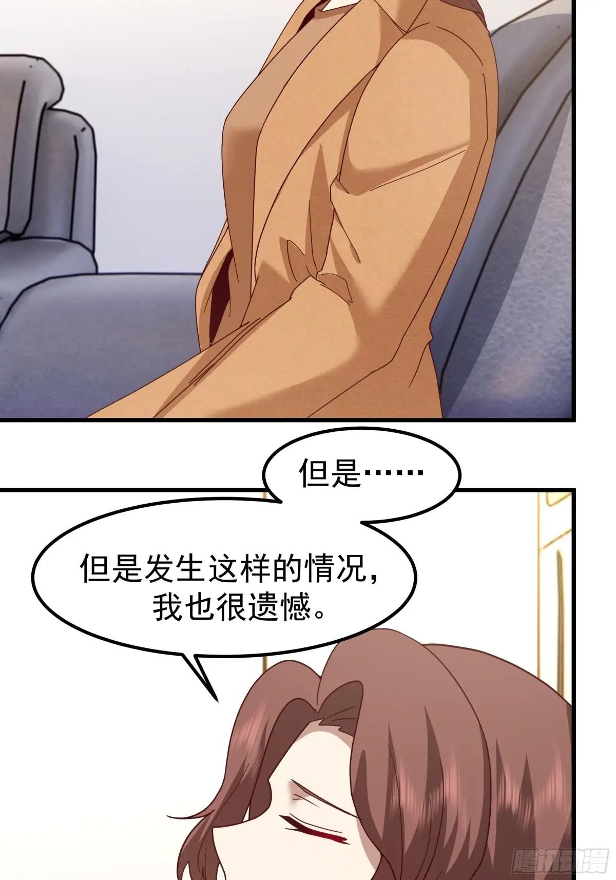 35岁男人的悲哀 第13页
