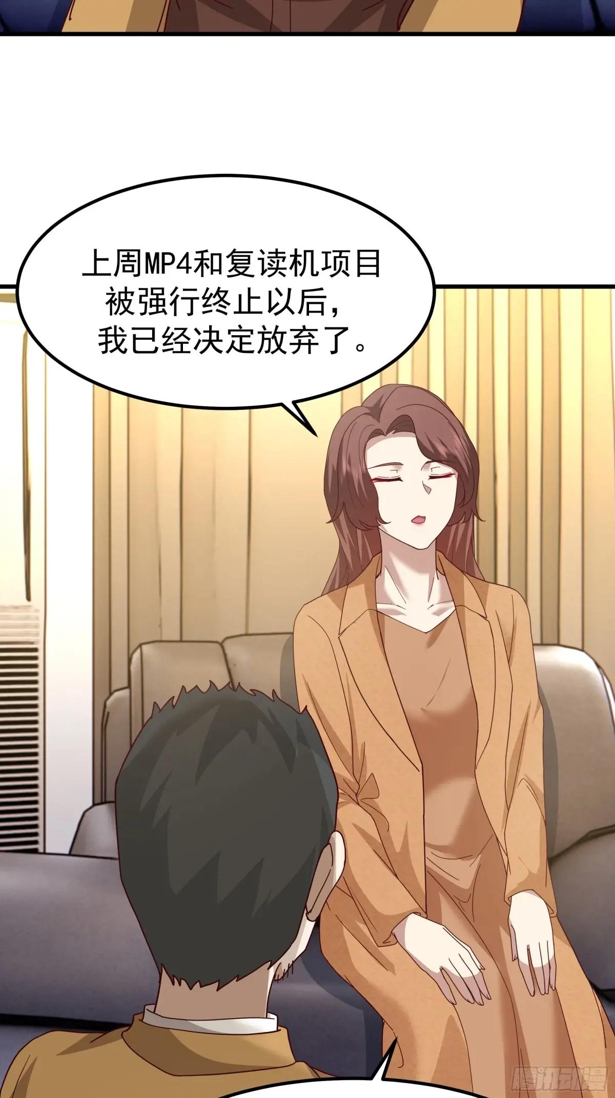 35岁男人的悲哀 第16页